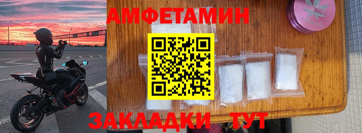 АМФ Premium  Amphetamine  Реж  Вход с VPN 