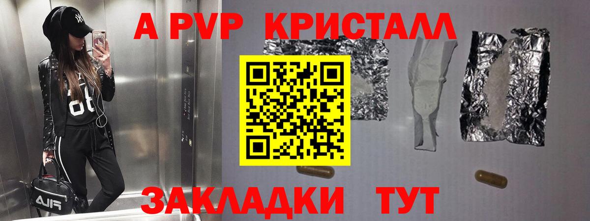 Alpha PVP Соль Реж
