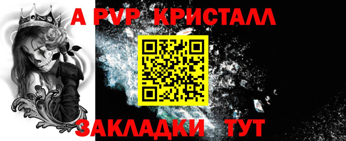 Реж  Альфа ПВП крисы CK  Вход с VPN  A PVP мука  цена наркотик  Alpha PVP Crystall 