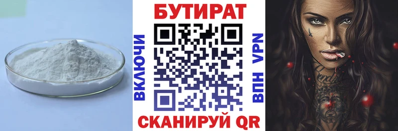 продажа наркотиков  Реж  ОМГ ОМГ зеркало  БУТИРАТ буратино 