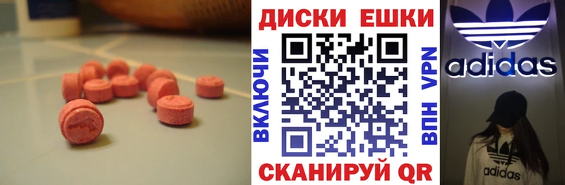 даркнет сайт Реж Ecstasy таблы