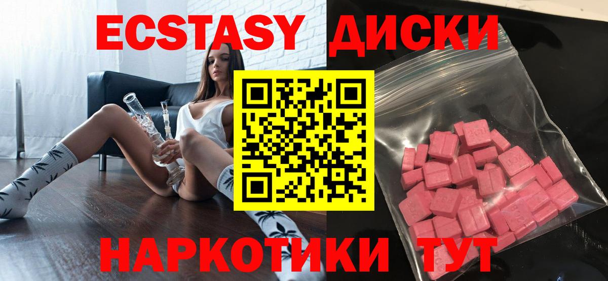 Экстази MDMA  Вход с VPN  Реж 