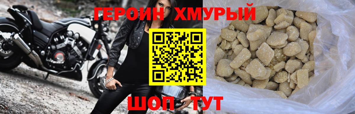 Героин афганец Реж