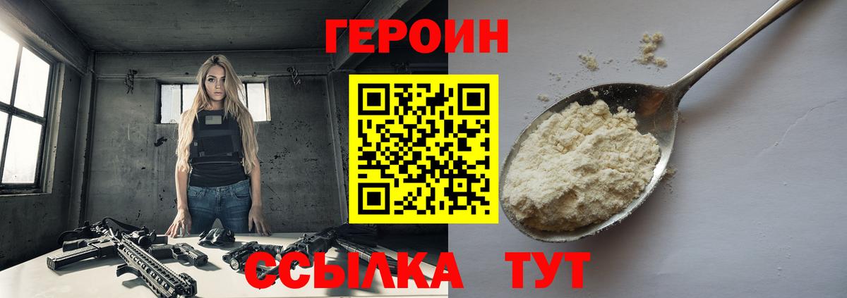 ГЕРОИН хмурый  Вход с VPN  Реж 