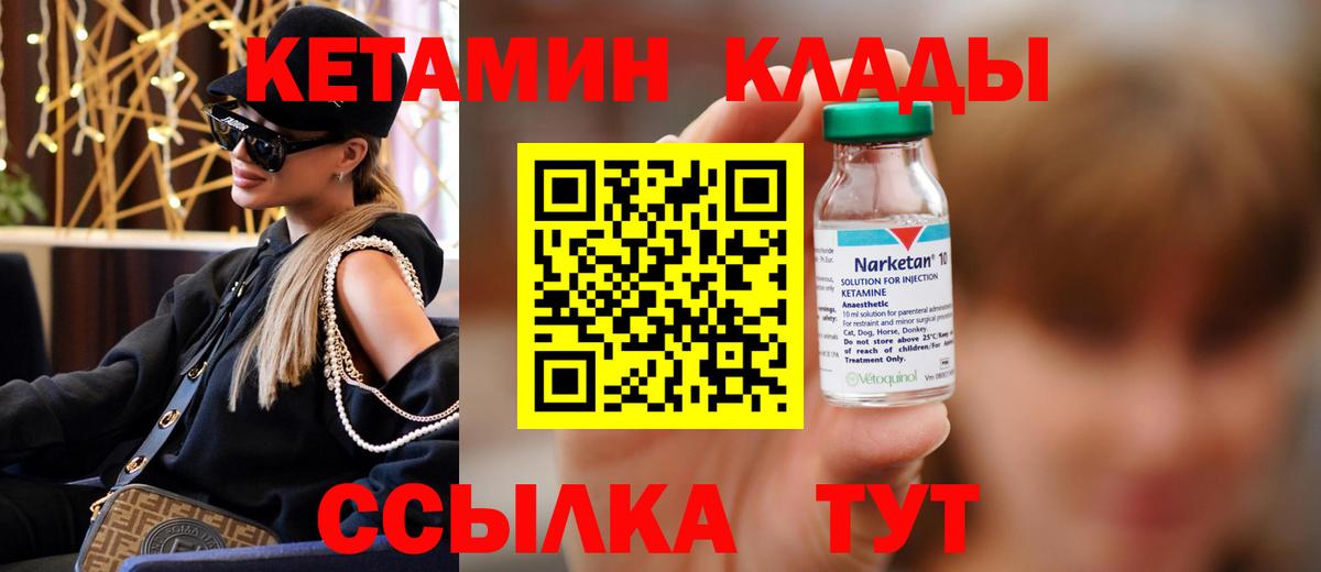 Кетамин ketamine  Вход с VPN  Реж 