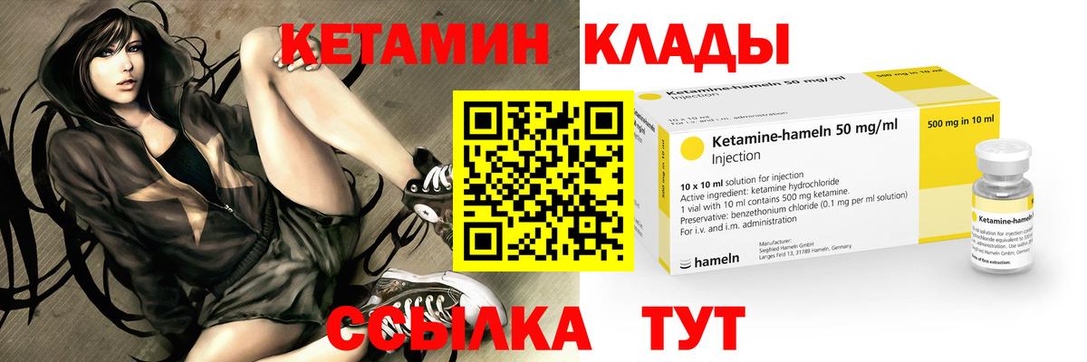 КЕТАМИН VHQ Реж