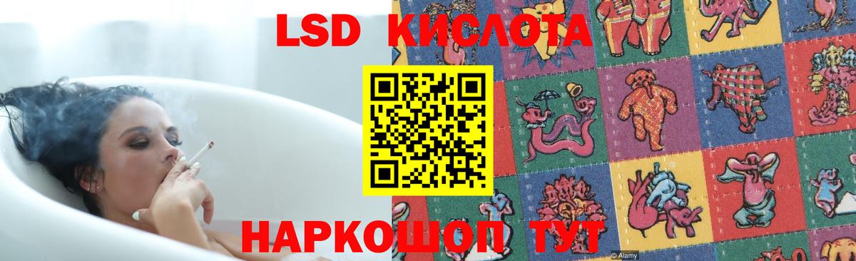 ЛСД экстази кислота Реж