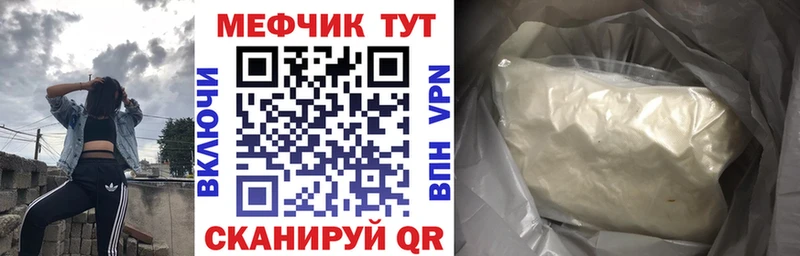 МЯУ-МЯУ мука  ссылка на мегу ссылка  Реж  купить наркоту 