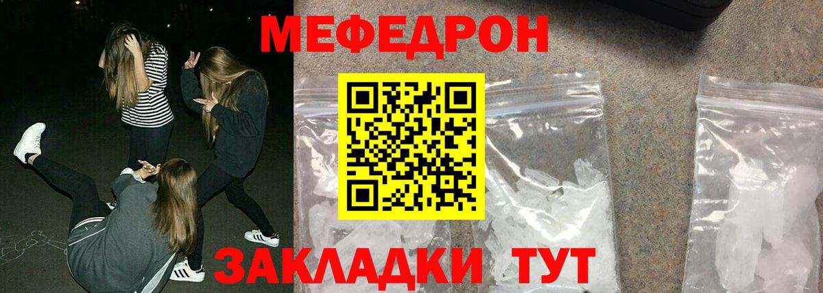 Меф кристаллы Реж