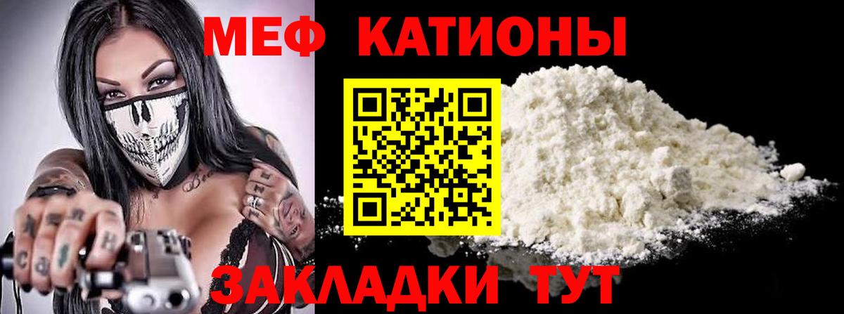 Реж  Меф  Вход с VPN  Меф mephedrone  Меф 4 MMC 