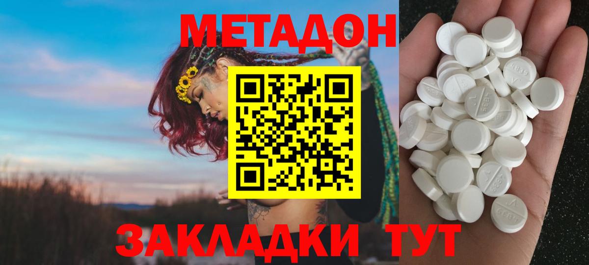 МЕТАДОН VHQ  Вход с VPN  Реж  МЕТАДОН белоснежный 