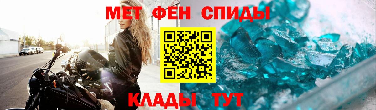 МЕТАМФЕТАМИН мет Реж