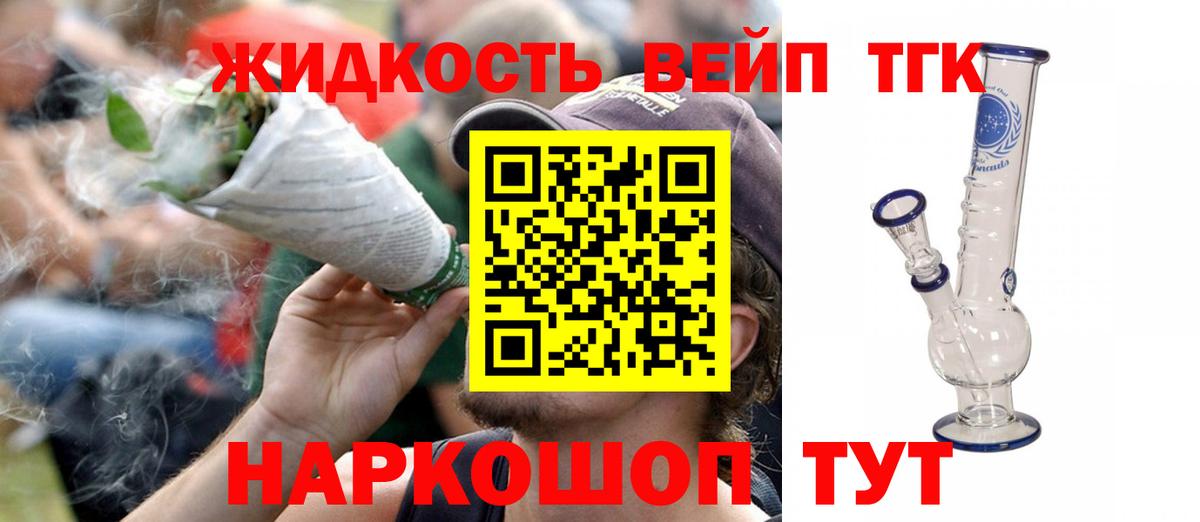 ТГК Wax Реж